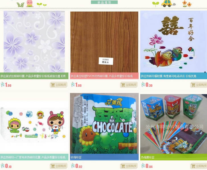 ����������Ʒ��תӡ�ӹ�